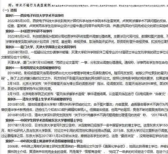 学术圈的暗面：论文数据如何造假？这份研究为你揭开真相