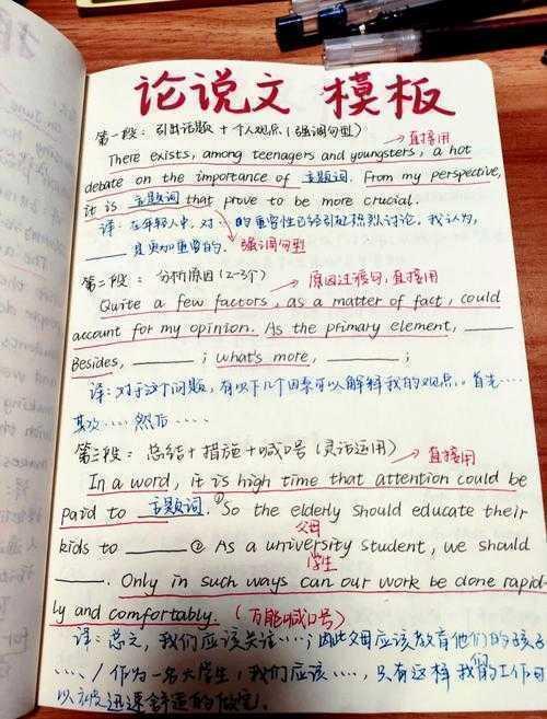 从struggle到fluent:如何提高英语论文写作的实战指南