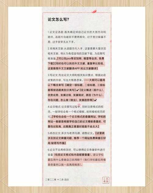 从选题到发表：资深研究者教你如何降低论文写作门槛的实战指南