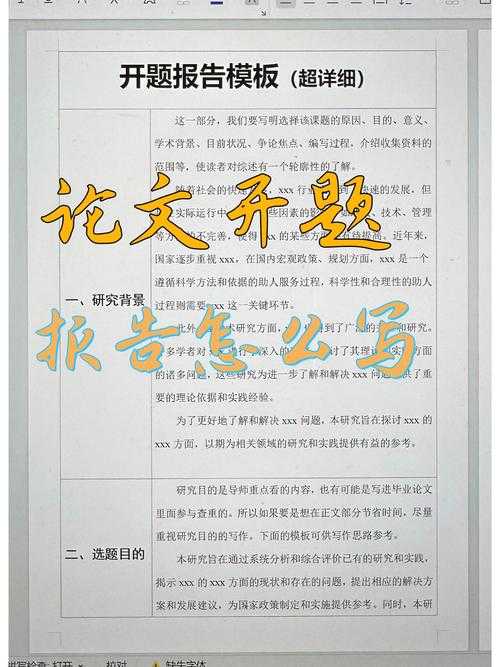 别再为开题头秃！学会“论文陈述情况怎么写”的黄金公式