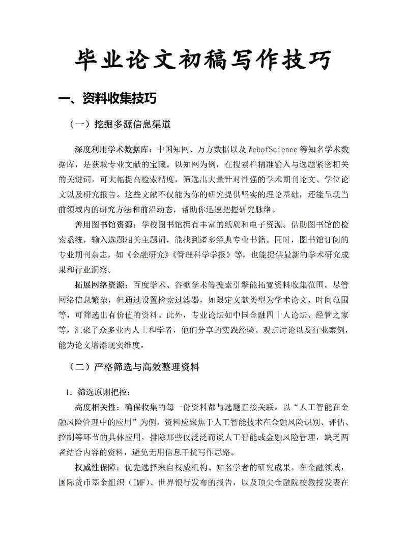 别再为开题头秃！学会“论文陈述情况怎么写”的黄金公式