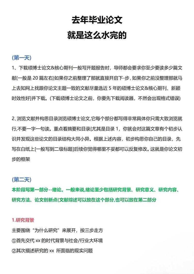 导师不会告诉你的真相:论文如何水字数才能优雅毕业?