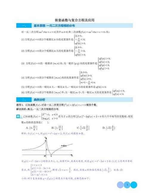 理科论文结论的黄金法则：从数据总结到理论升华的实战指南