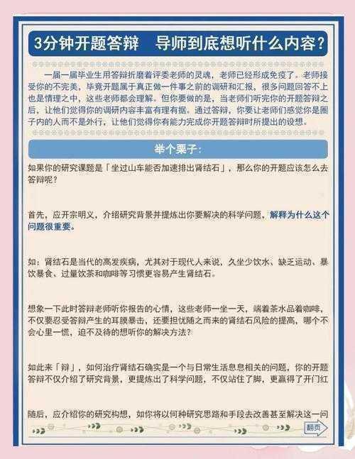 从开题到答辩：硕士大论文怎么写才能让导师眼前一亮？
