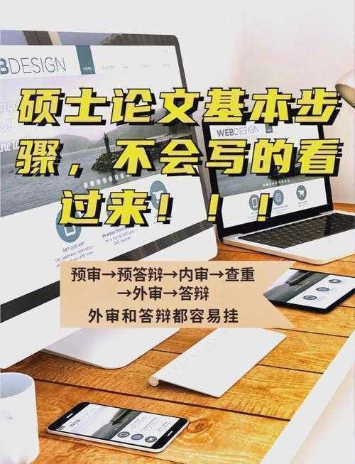 从零开始到完美收官：如何写小论文的实战指南