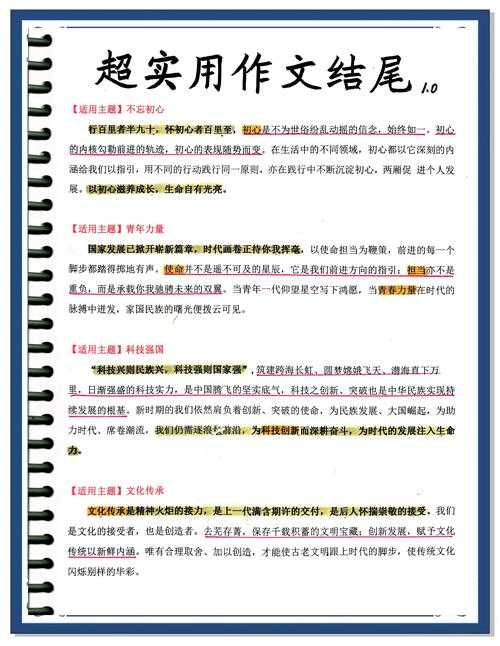 90%的学者都忽略的细节：论文的结束语写什么才能让审稿人眼前一亮