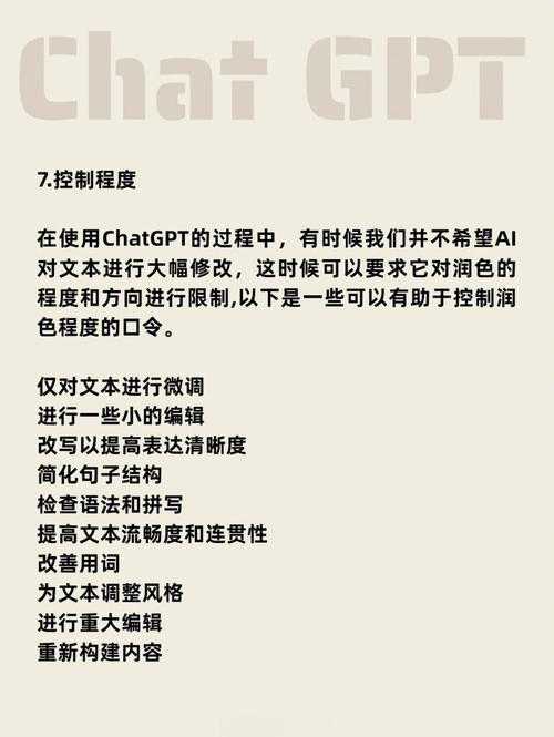 学术写作新革命：如何让ChatGPT润色论文的实战指南