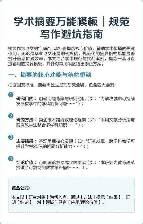 论文抄袭率怎么查？资深学术人的避坑指南与实战技巧