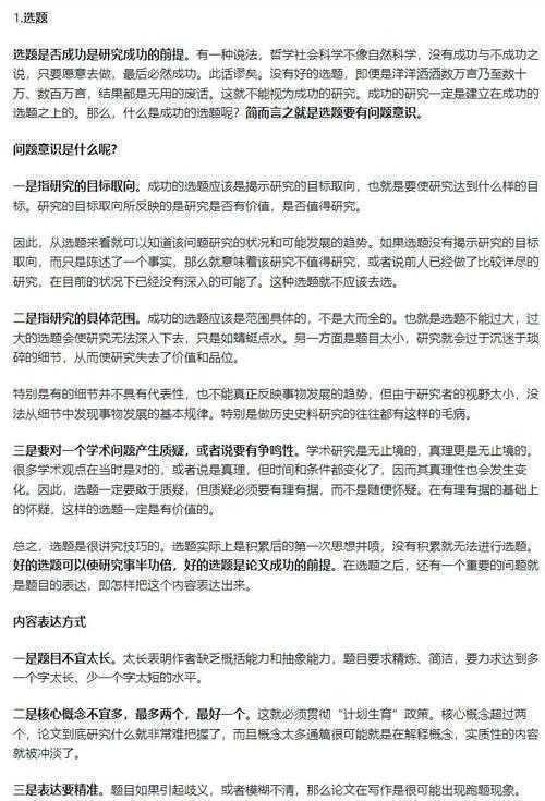 论文抄袭率怎么查？资深学术人的避坑指南与实战技巧