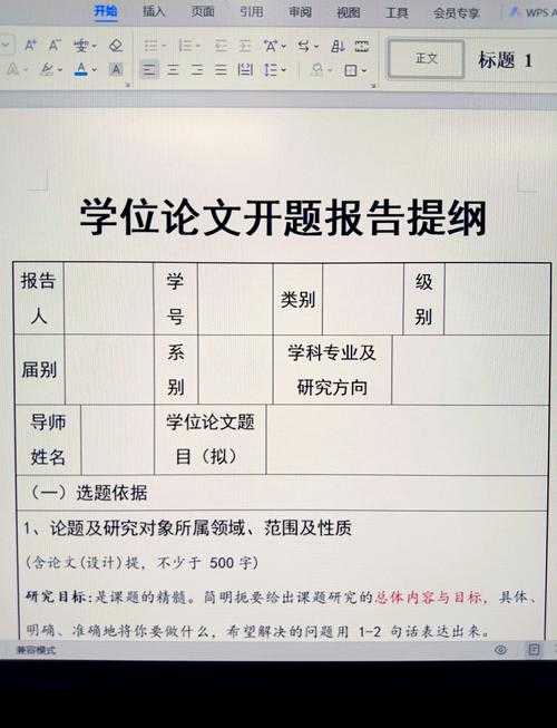 学术写作指南：一篇合格论文的必备要素清单