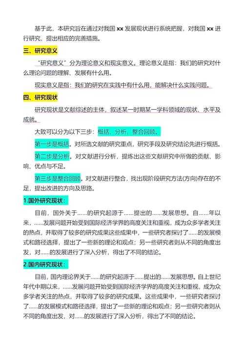 学术写作指南：一篇合格论文的必备要素清单