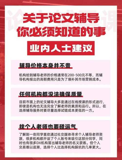 揭秘：论文选什么公司好写？资深导师的避坑指南