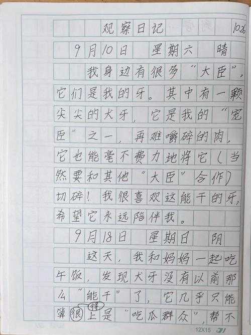 临床科研新利器：探索周记牙齿怎么写论文软件的实战指南