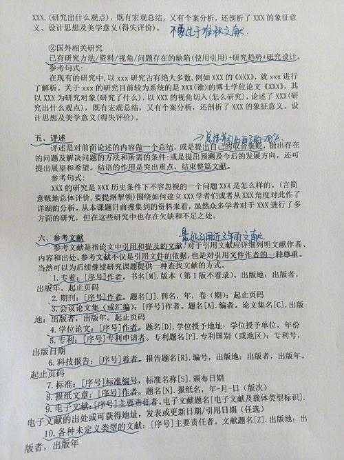 学术写作中的符号迷思：参考文献标注到底该用方括号还是圆括号？