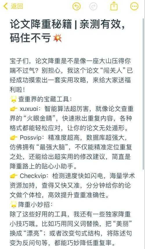 论文查重之后怎么修改:从降重技巧到学术规范的完整指南