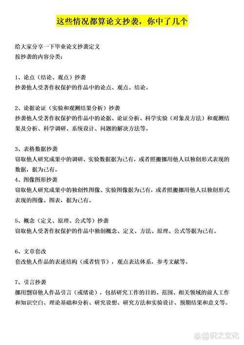 当学术诚信遇到现实困境：论文如何抄袭的背后逻辑与系统性风险