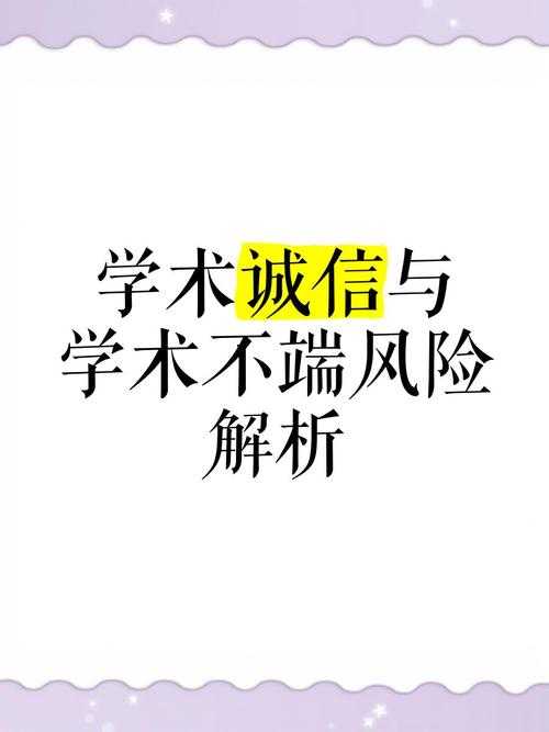 当学术诚信遇到现实困境：论文如何抄袭的背后逻辑与系统性风险