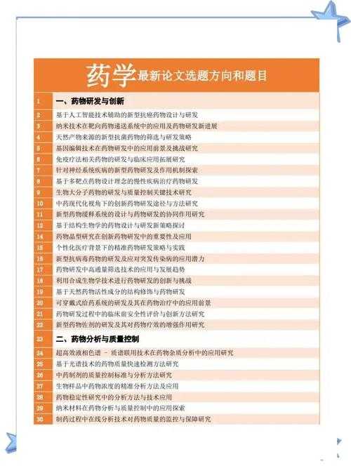 别让选题毁掉你的学术生涯：如何选论文题目的7个黄金法则