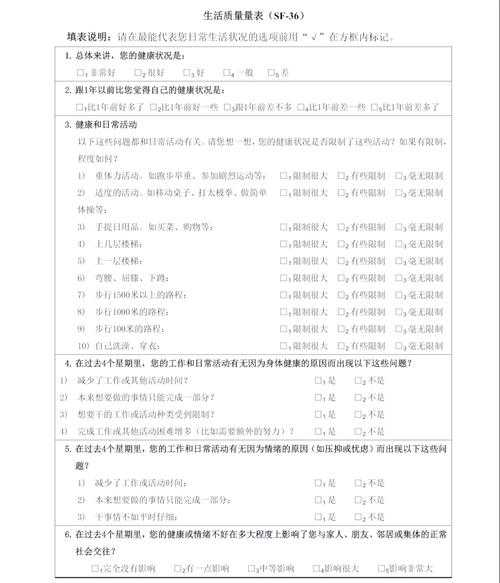 从零开始理解：论文的量表是什么？科研新人的通关秘籍