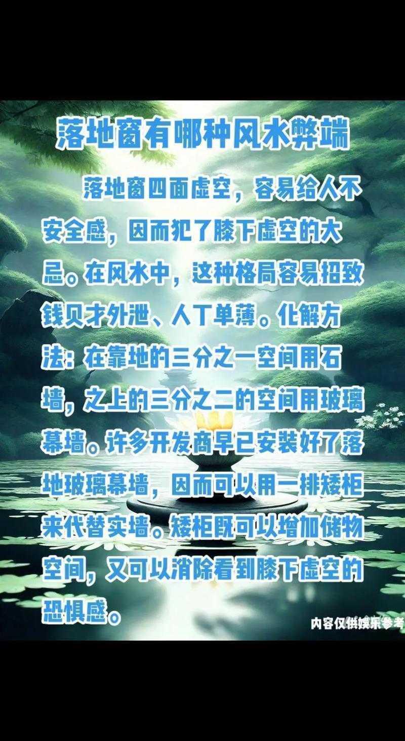 风水师不会告诉你的秘密:什么是家庭风水论文的底层逻辑?