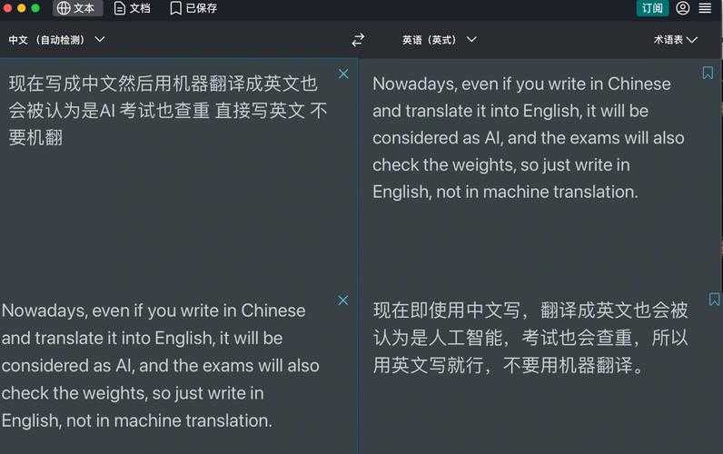 从谷歌翻译到ChatGPT：论文摘要翻译怎么弄才能兼顾效率与学术性？