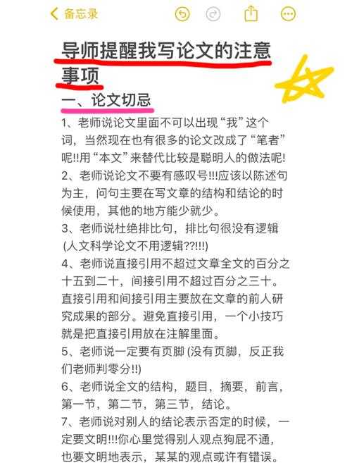 民办本科论文怎么写？这些坑我帮你踩过了