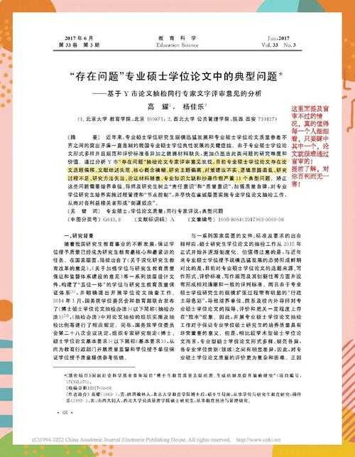 民办本科论文怎么写？这些坑我帮你踩过了