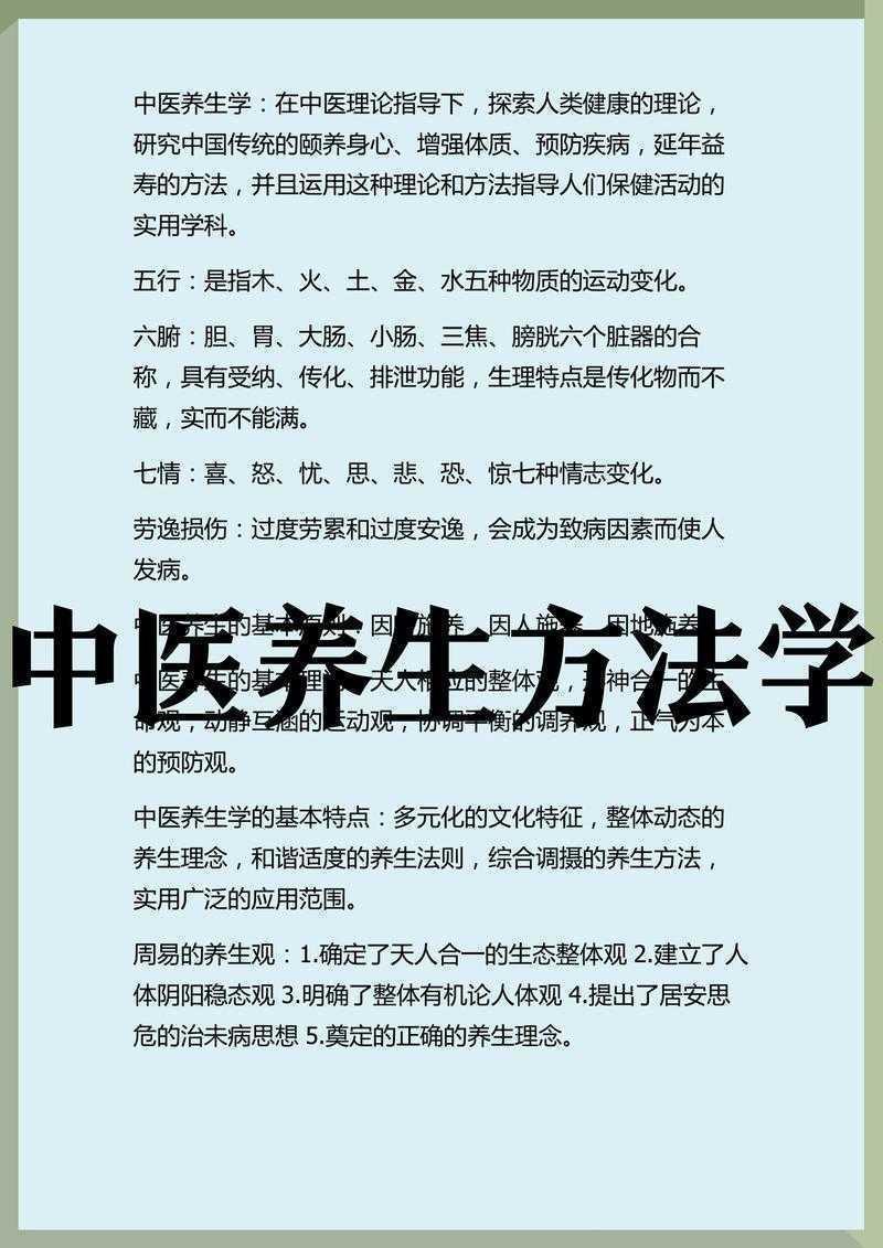 养生学论文写作指南：从文献梳理到学术传播的完整方法论