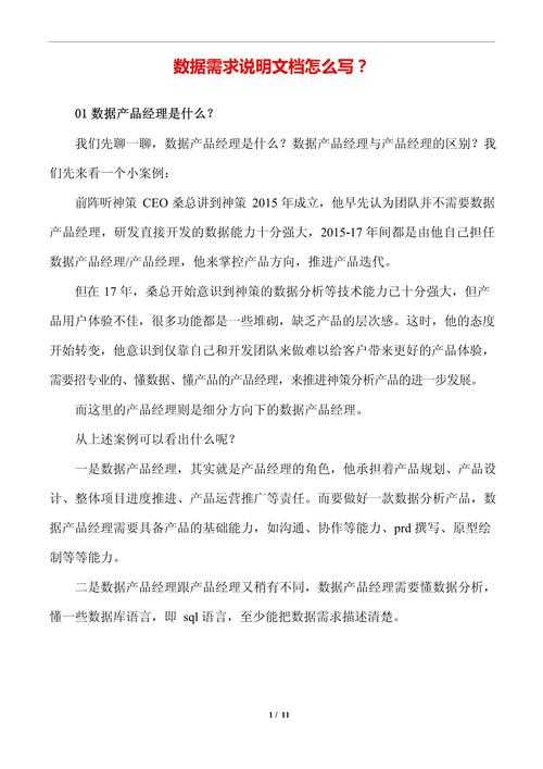 从需求文档到学术论文：产品经理能写什么论文的破圈指南