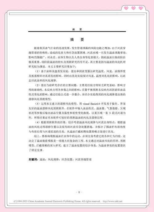 揭秘学术圈潜规则：英国论文叫什么期刊才能让导师眼前一亮？