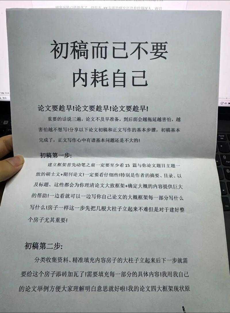 从零到一:毕业论文初稿包括什么?这些坑我帮你踩过了