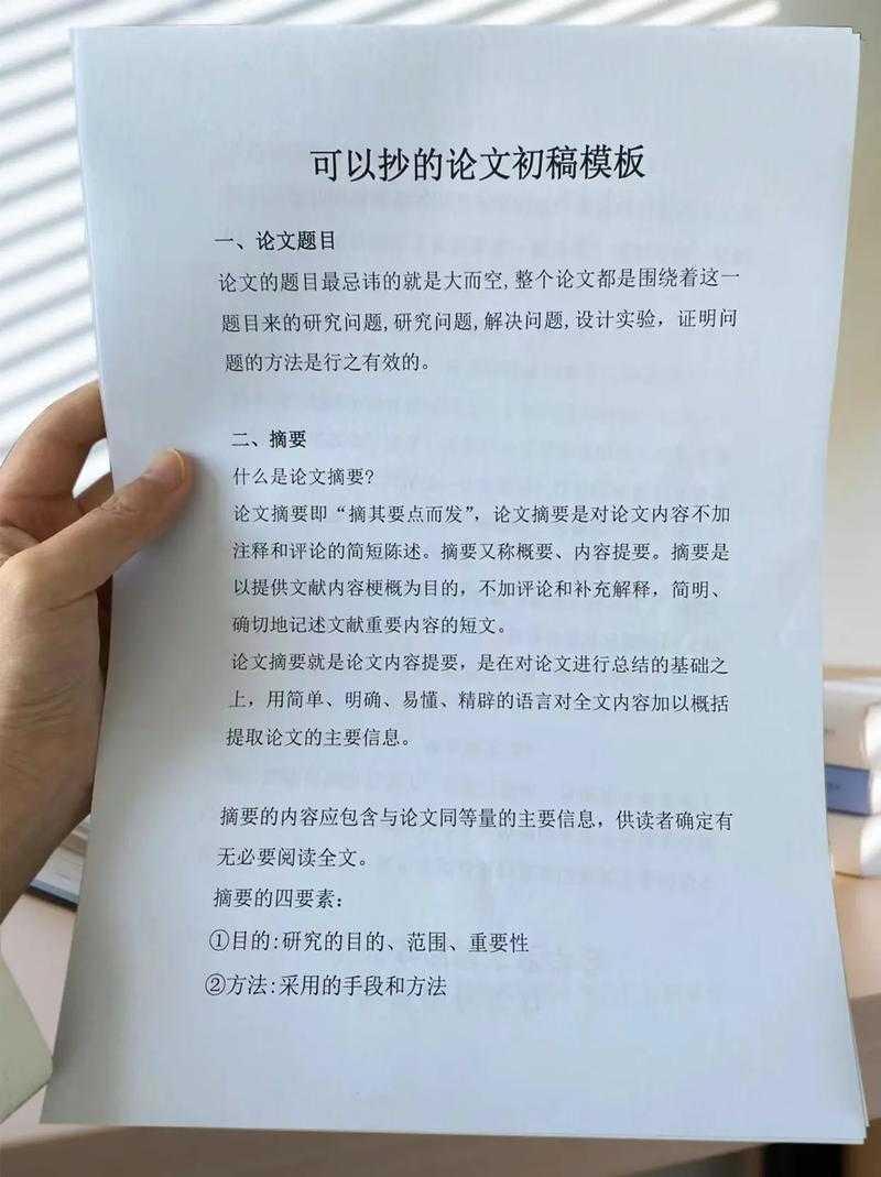 从零到一:毕业论文初稿包括什么?这些坑我帮你踩过了