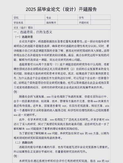 从开题到答辩：论文2800字包括什么才能让导师眼前一亮？