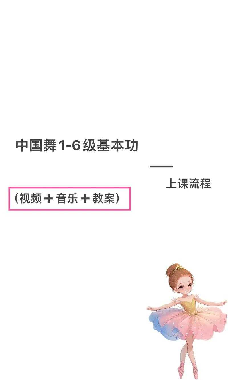 舞蹈教育者必看：如何上好舞蹈课论文的底层逻辑与实操指南