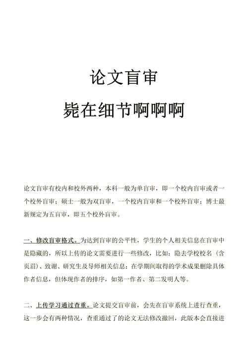 论文怎么认证：从查重盲审到学术传播的全流程拆解