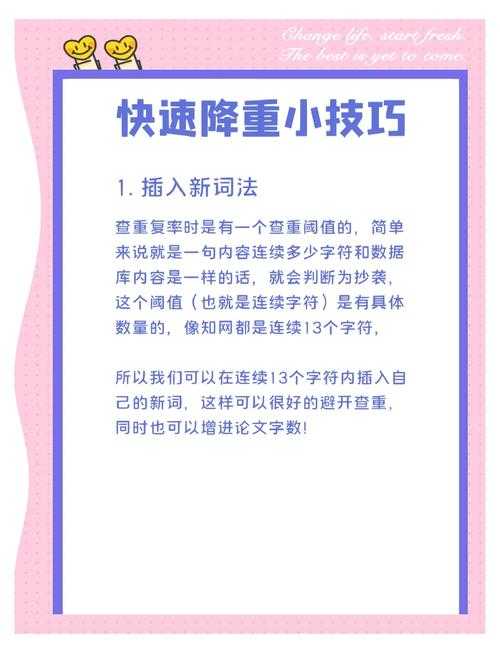 导师不会告诉你的秘密：硕士论文如何引用才能避开查重雷区