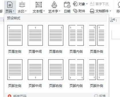 论文党必看：wps论文目录页码怎么设置才能避免答辩翻车？