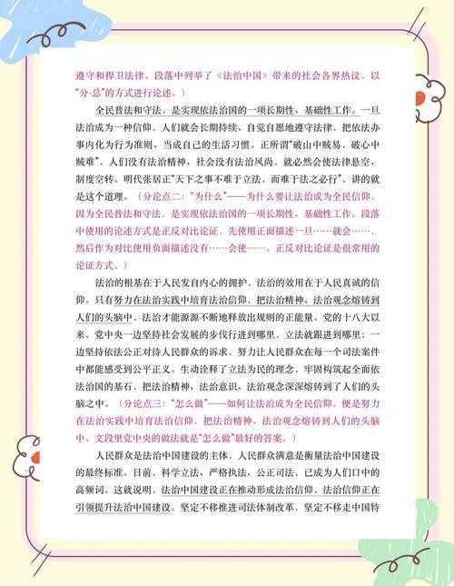 从争议到共识:为什么需要法治论文的深层逻辑与写作指南