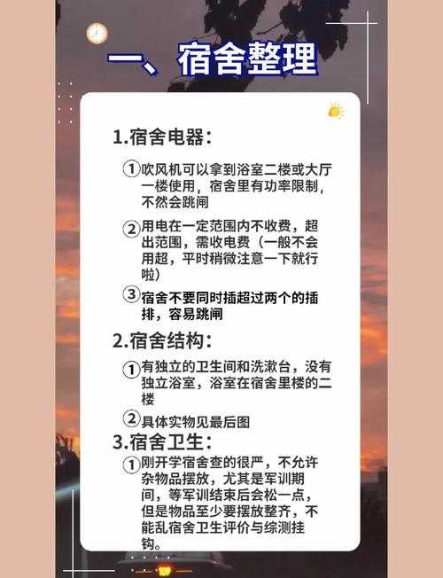从冲突到共生：如何搞好宿舍团结 论文的实证研究与行动指南