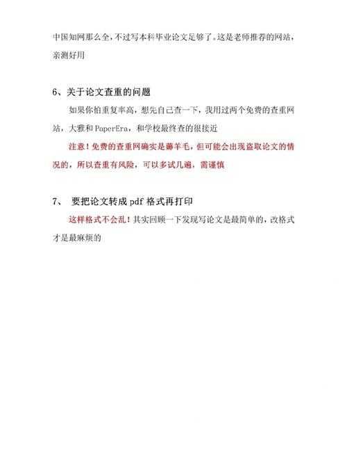 论文写作避坑指南：论文脚注当中标什么才能让审稿人眼前一亮？