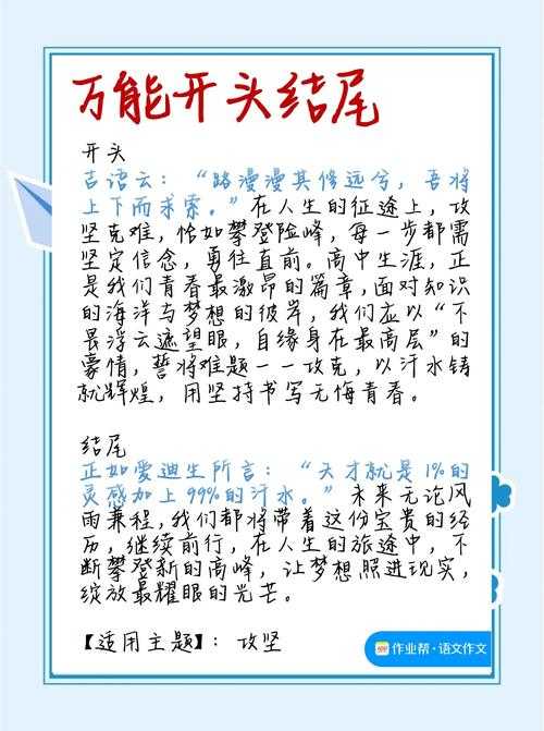 独家探索：如何写议论文结尾—让高分不再是难题