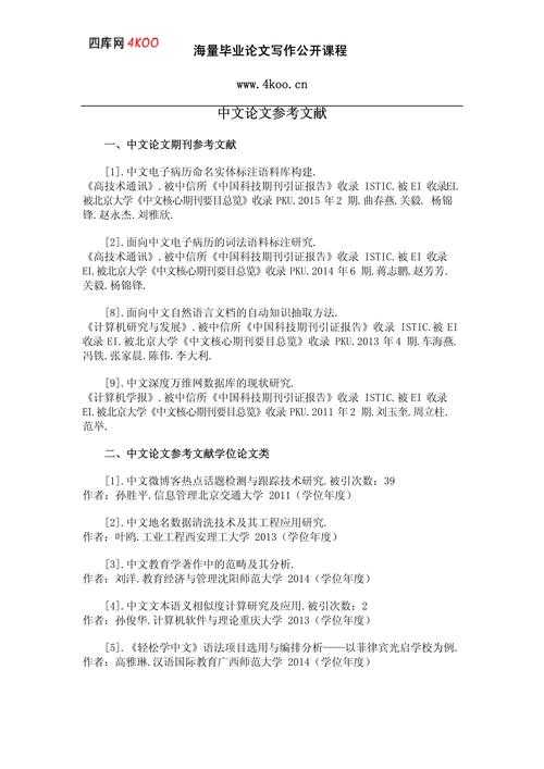 论文文献什么意思？90%的学术新手都误解了这个概念