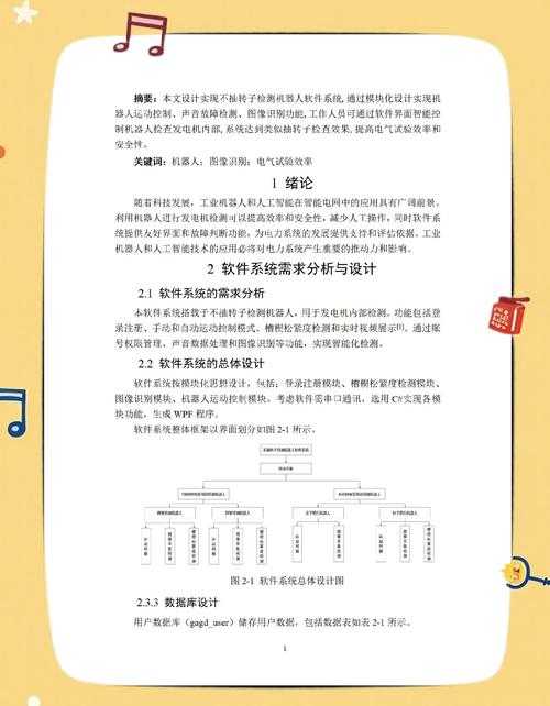 搞科研必看!什么是抽样技术论文?从理论到实战全解析