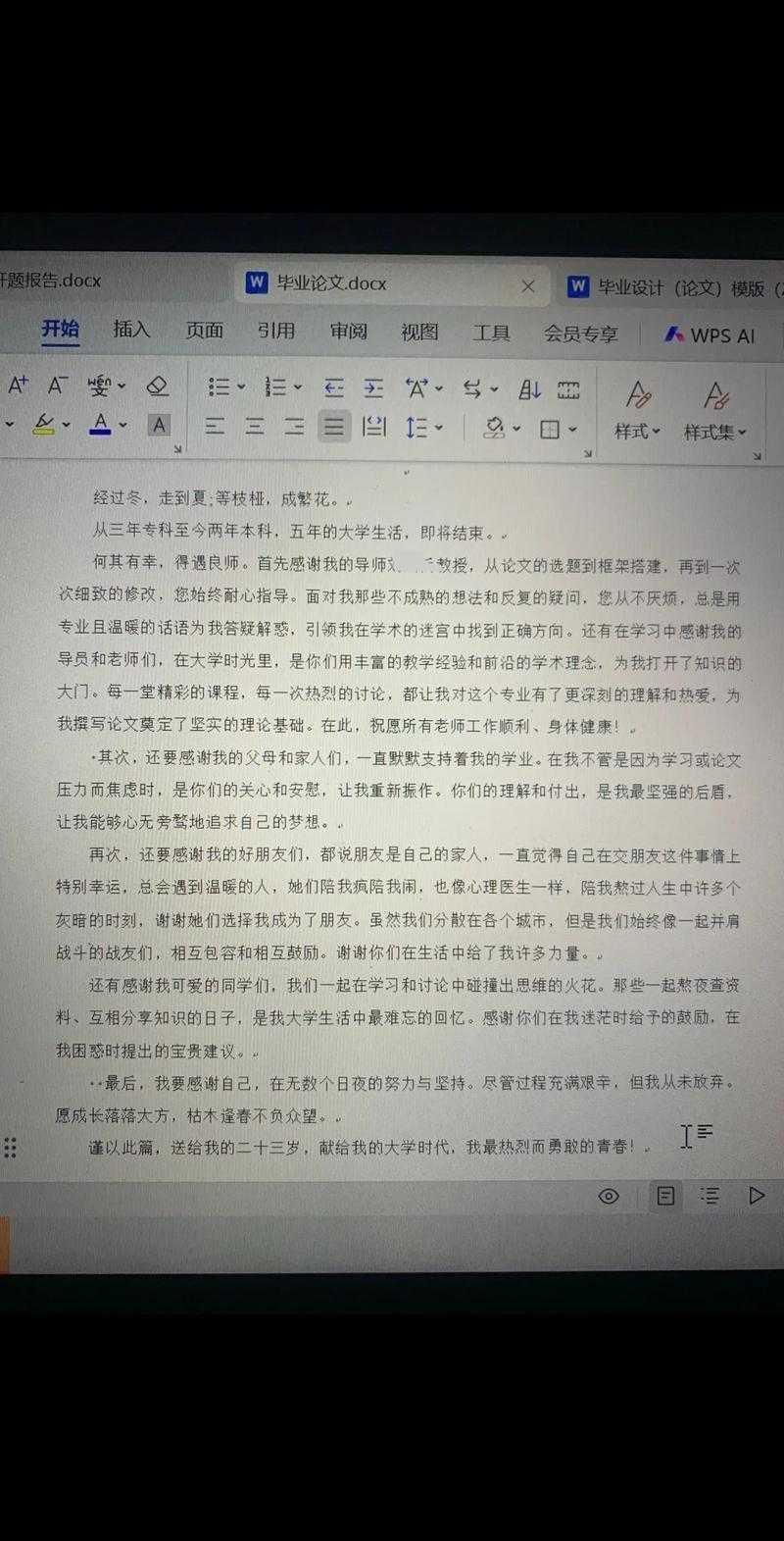 从零开始到完美收官：音乐的论文什么写全攻略