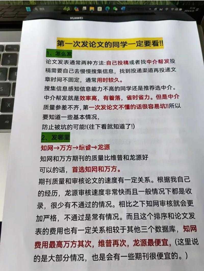90%学者都忽略的细节：通讯论文有什么特点？看完这篇就够了