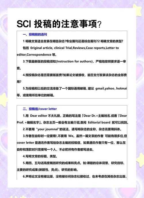 90%的人不知道的真相：什么是科普小贴士论文？看完这篇你就懂了