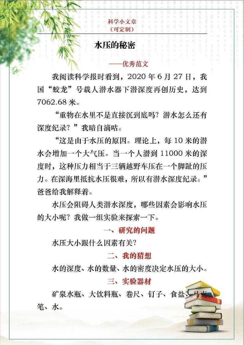 科普写作新范式：什么是科普小贴士论文？从学术视角拆解知识传播方法论