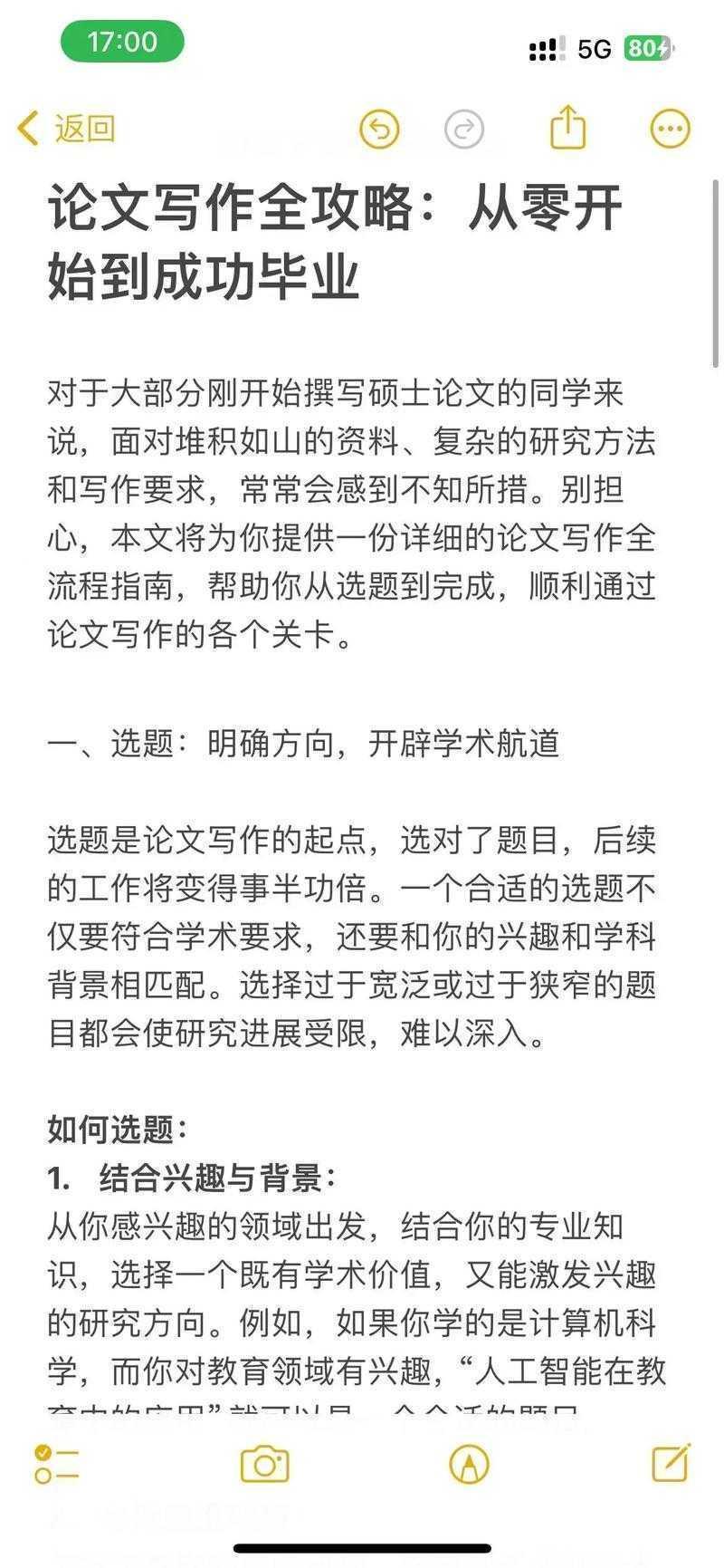 从学术菜鸟到科研达人：为什么选择论文发表是研究者必经之路