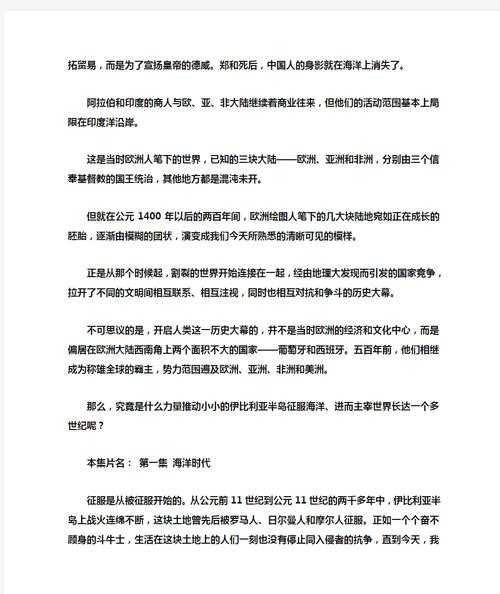 从开篇就抓住审稿人：海洋论文开头写什么的黄金结构拆解