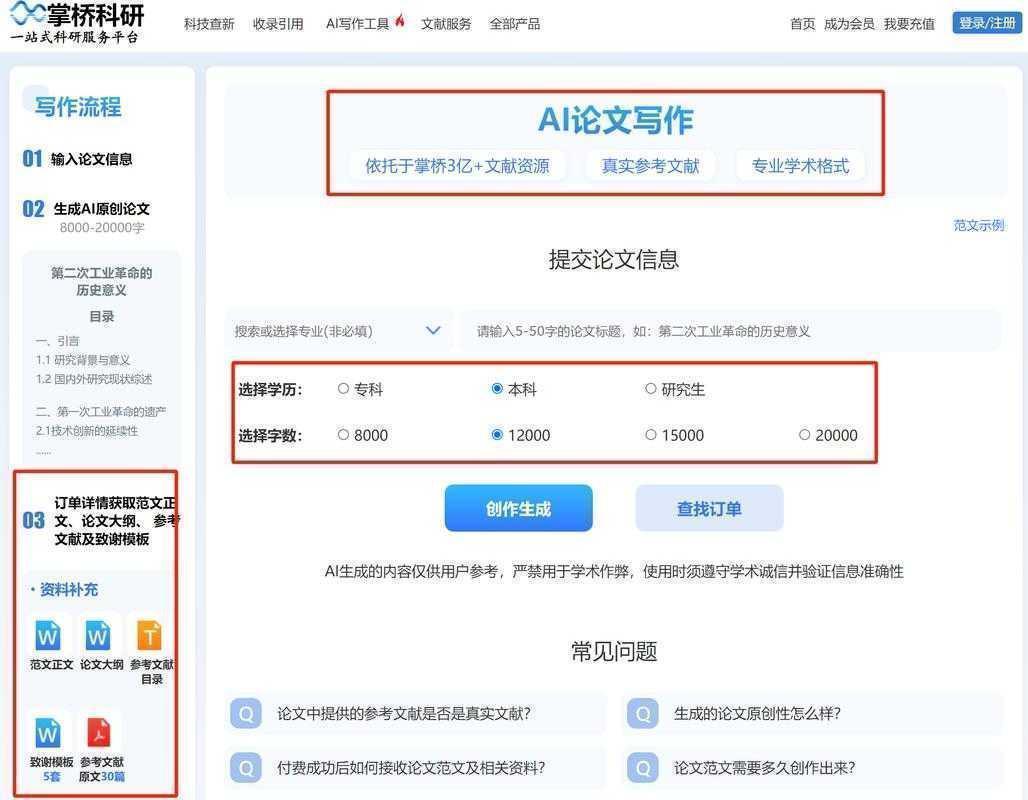 解锁学术新视野：如何给gpt喂论文